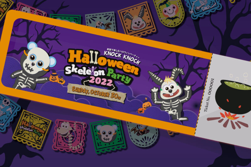 Halloween Party 2022 ご参加にあたってのお知らせ【2022.10.30 SUN】